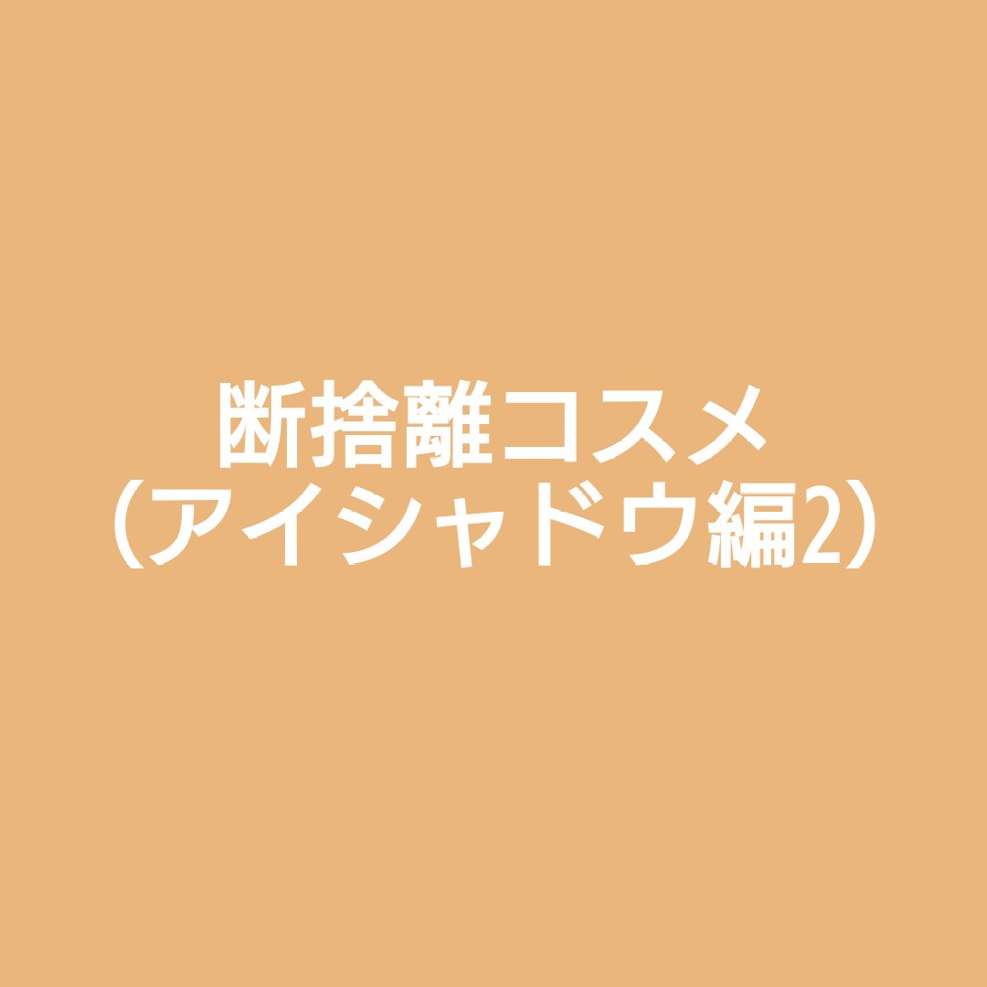リアルクローズシャドウ/excel/アイシャドウパレットを使ったクチコミ（1枚目）