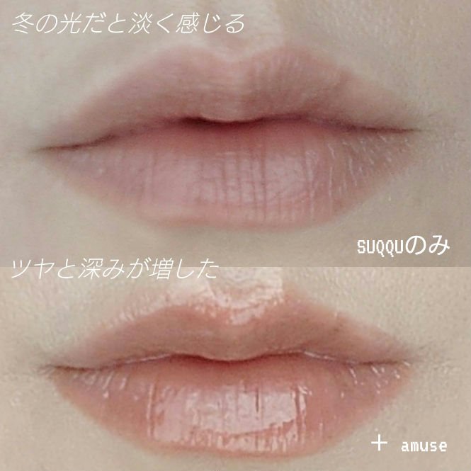 ジェルフィットグロス 【Qoo10限定】プリングロス/AMUSE/リップグロスを使ったクチコミ（2枚目）