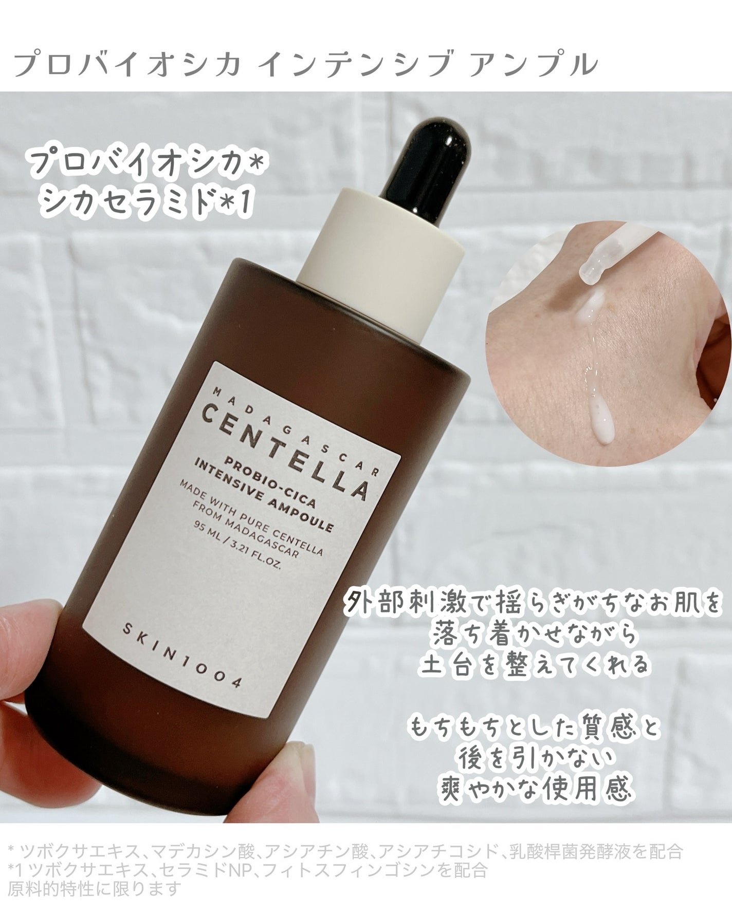 プロバイオシカ インテンシブ アンプル/SKIN1004/美容液を使ったクチコミ(4枚目)