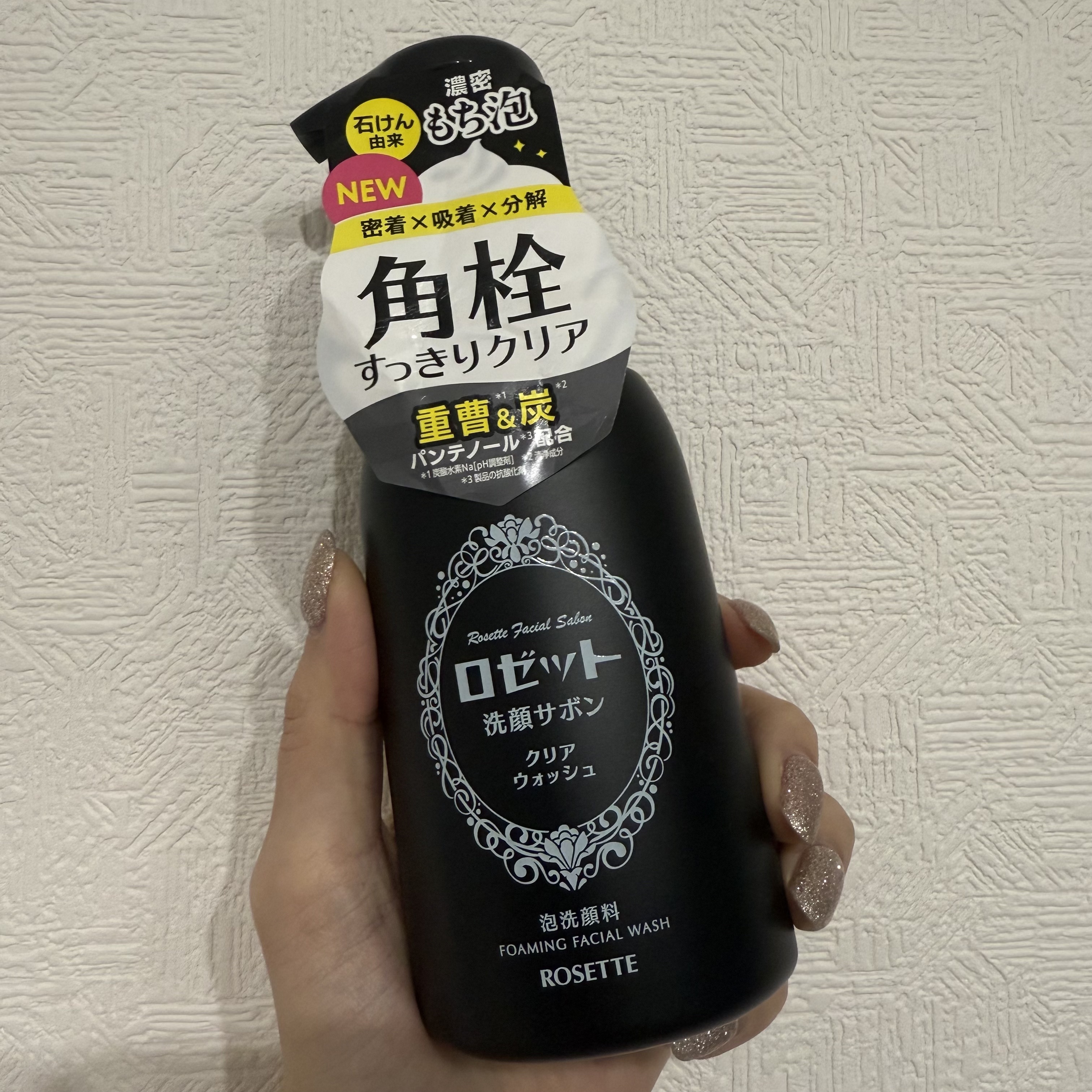 ロゼット洗顔サボン クリアウォッシュ/ロゼット/泡洗顔を使ったクチコミ（1枚目）