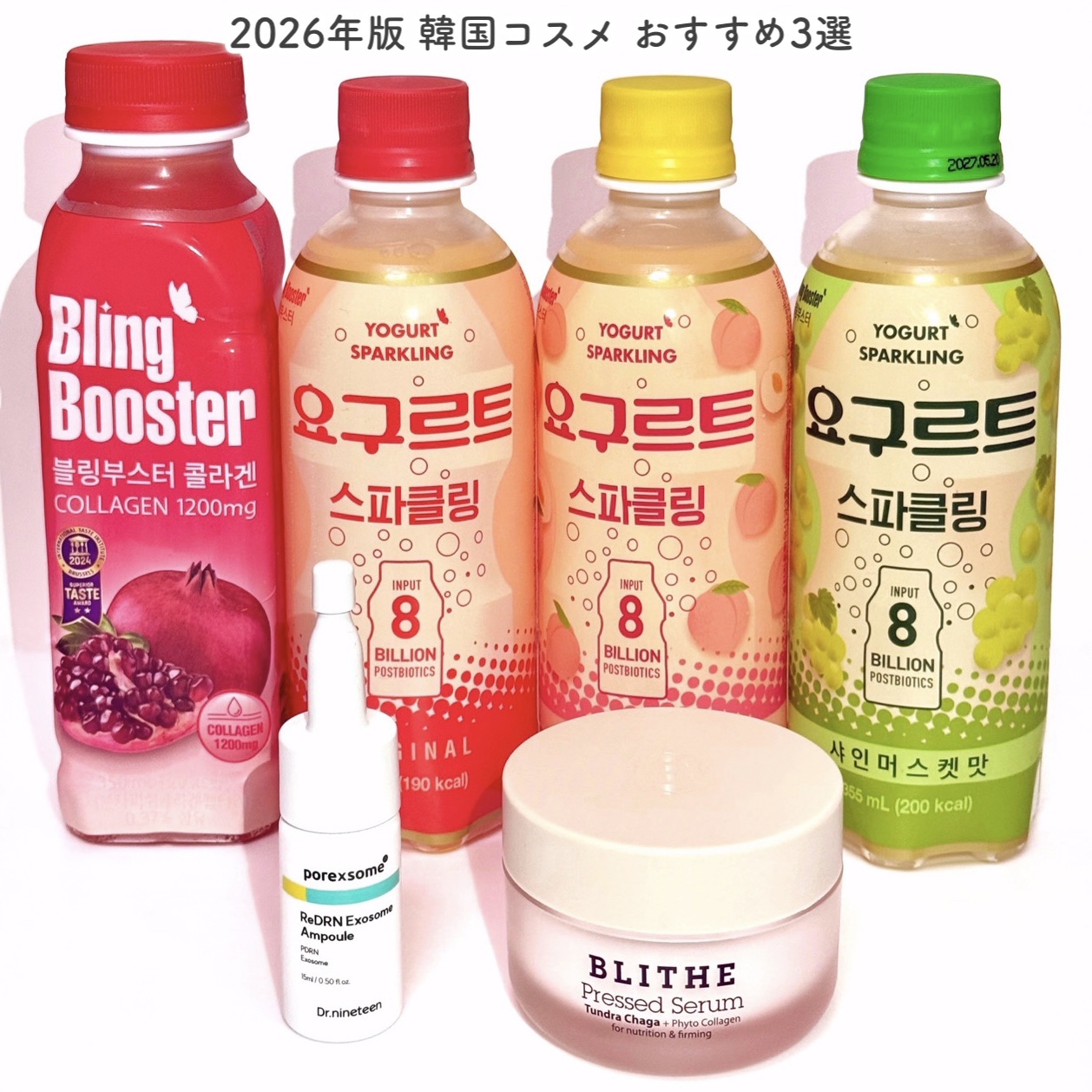 ブリングブースターヨーグルトスパークリング/ブリンブースター/乳酸菌飲料を使ったクチコミ（2枚目）