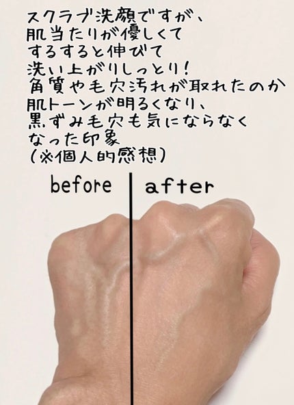 フェイスポリッシャー クラリファイング /SABON/スクラブ・ゴマージュを使ったクチコミ(5枚目)