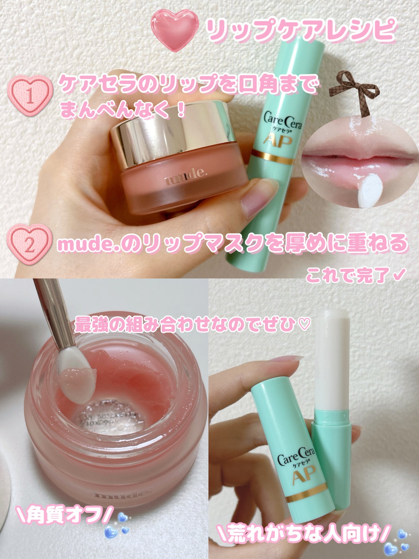 ベアーシャインリップマスク/mude./リップマスクを使ったクチコミ(2枚目)