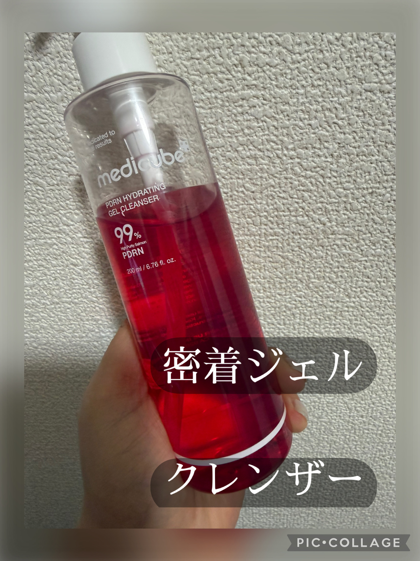 PDRN ピンクジェルトゥフォームクレンザー/MEDICUBE/その他洗顔料を使ったクチコミ（1枚目）