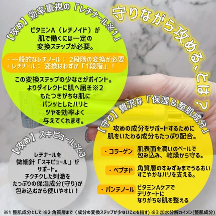 THE ビタA レチナールショット タイトニングブースター/celimax/ブースター・導入液を使ったクチコミ(3枚目)