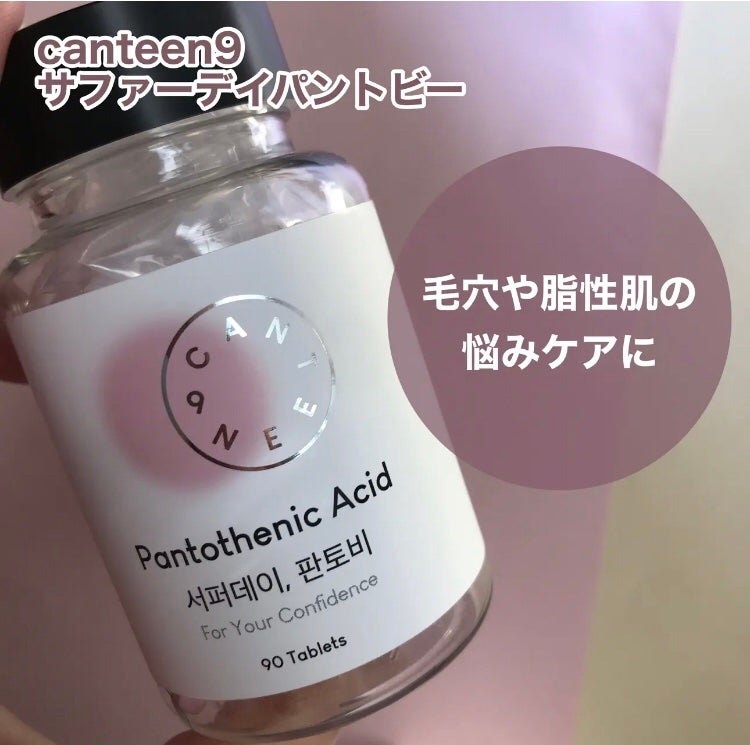 hiro on LIPS 「+@canteen9_jpサファーデイパントビー繰り返す肌トラ..」(2枚目)