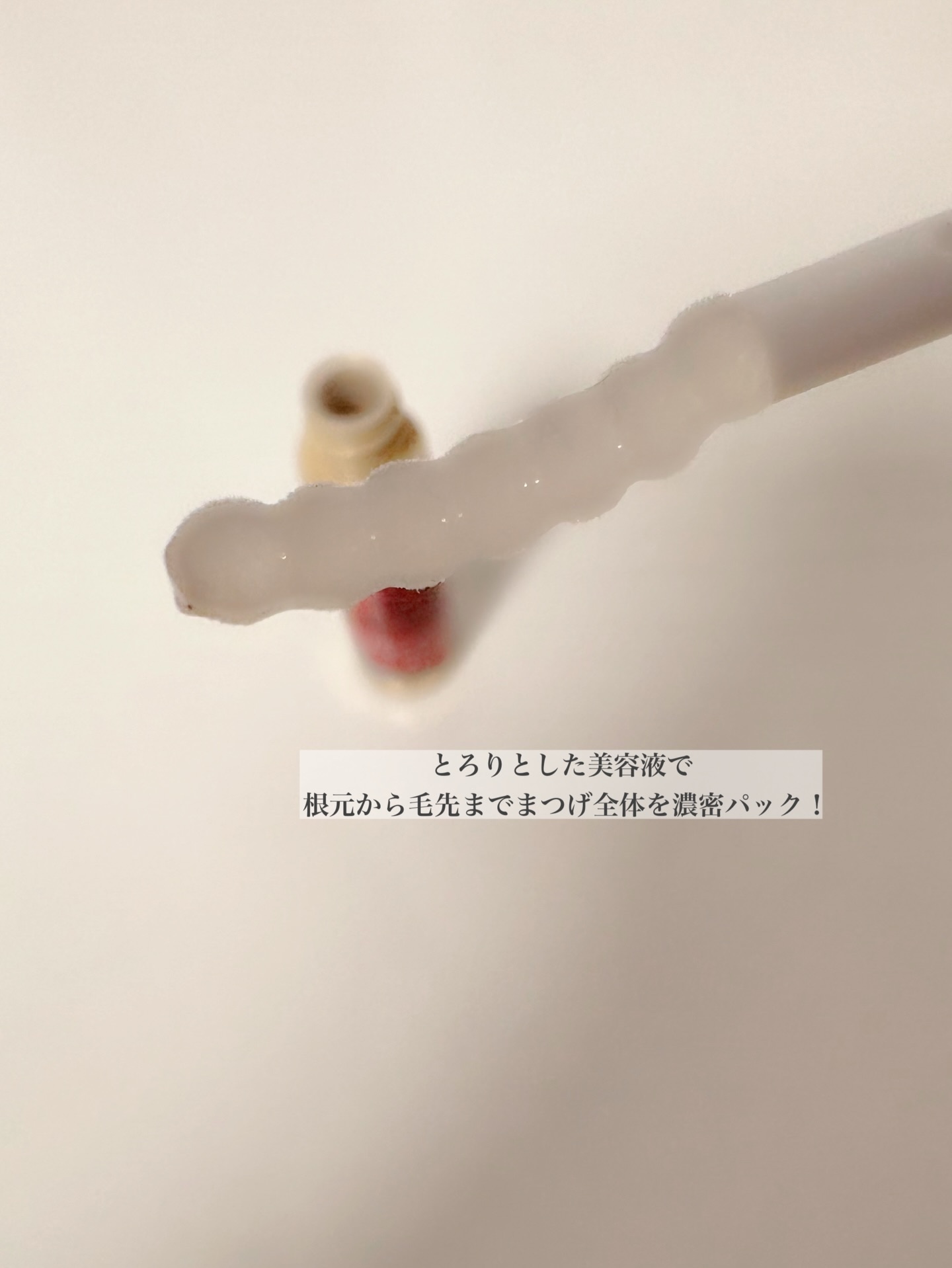 ラッシュジェリードロップ EX プレミアム/MAJOLICA MAJORCA/まつげ美容液を使ったクチコミ（3枚目）