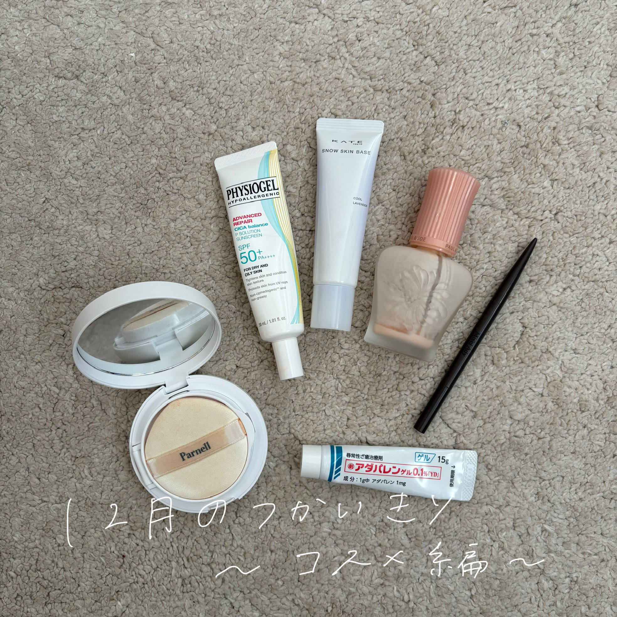 ケイト スノースキンベース/KATE/化粧下地を使ったクチコミ（1枚目）