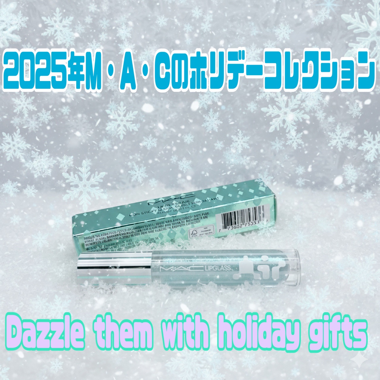 リップガラス エアー/M・A・C/リップグロスを使ったクチコミ（1枚目）