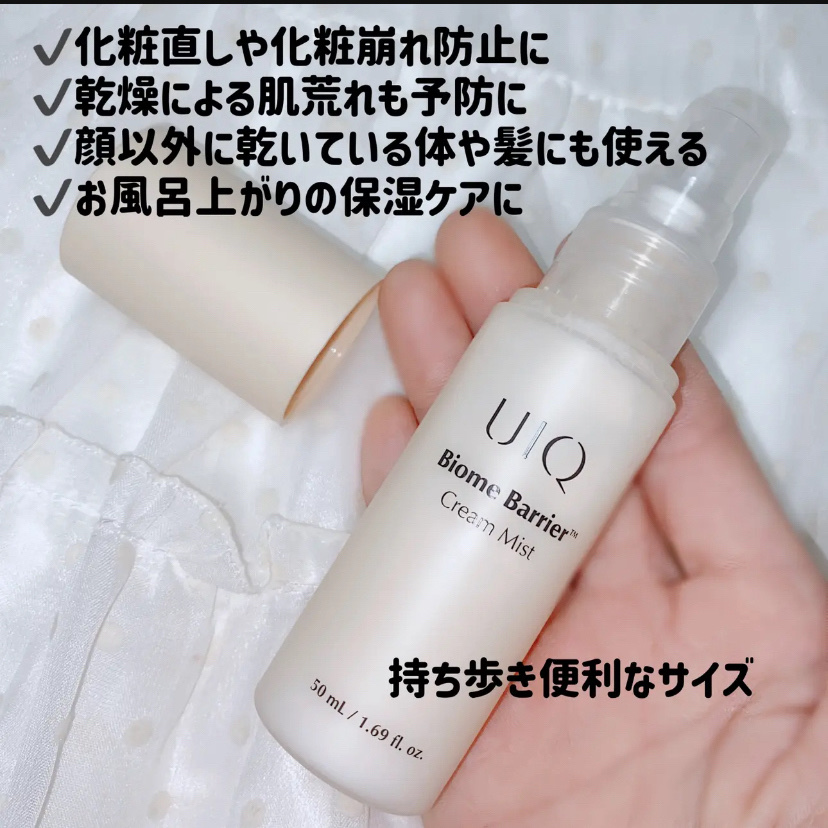 バイオームバリア クリームミスト/UIQ/ミスト状化粧水を使ったクチコミ（2枚目）