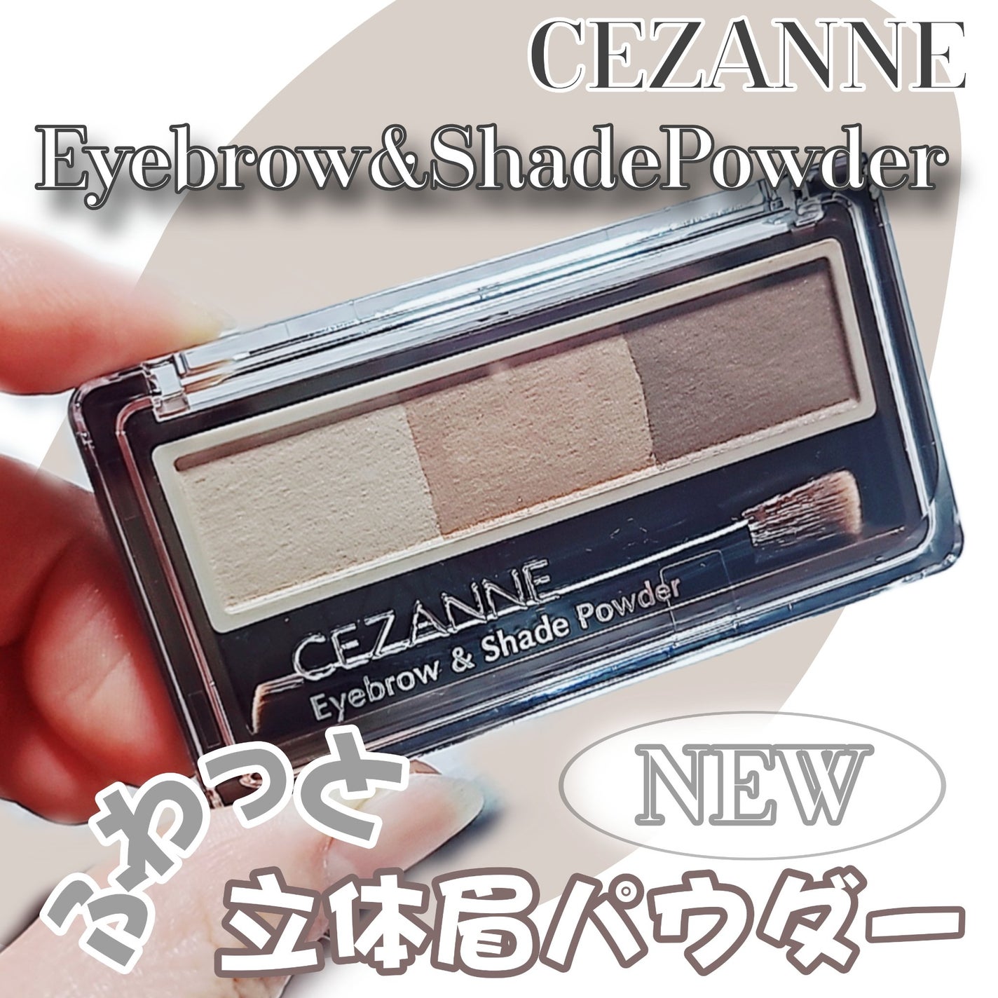 アイブロウ&シェードパウダー/CEZANNE/パウダーアイブロウを使ったクチコミ(1枚目)