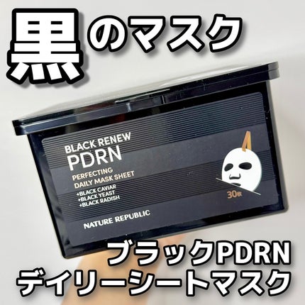 ブラックPDRN デイリーシートマスク/ネイチャーリパブリック/シートマスク・パックを使ったクチコミ(1枚目)