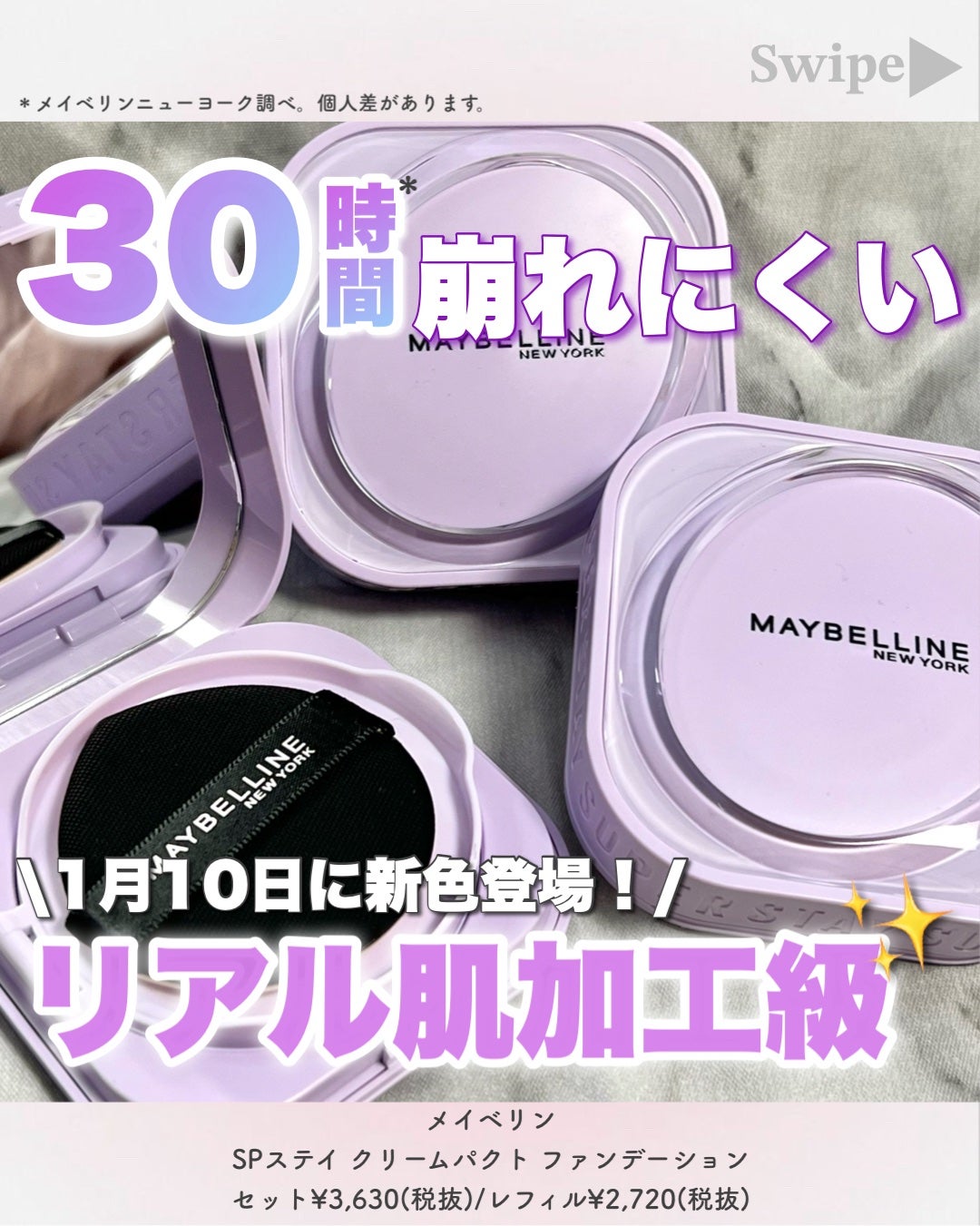 SPステイ クリームパクト ファンデーション/MAYBELLINE NEW YORK/クリーム・エマルジョンファンデーションを使ったクチコミ(1枚目)