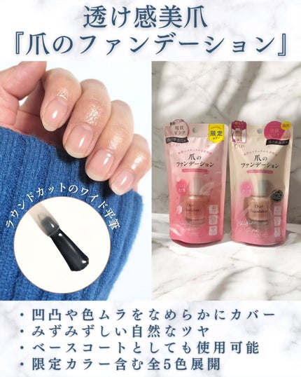 ディーアップファンデーション/D-UP/ネイルベースコートを使ったクチコミ(2枚目)