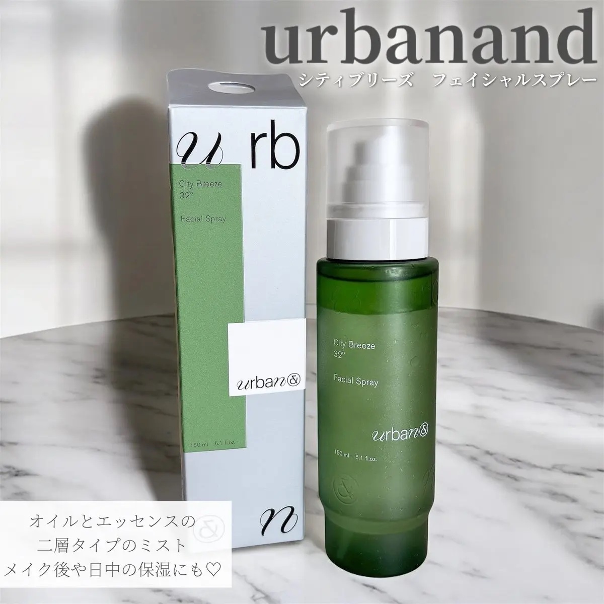 熱老化に着目したクールダウンミスト！PR
赤みが気になる肌をやさしく落ち着かせてくれるベタつかない細かなミスト。

たっぷり使える150mlなのも嬉しい♡

 #肌温度ケア #保湿ミスト#寒い季節のボディケア 
