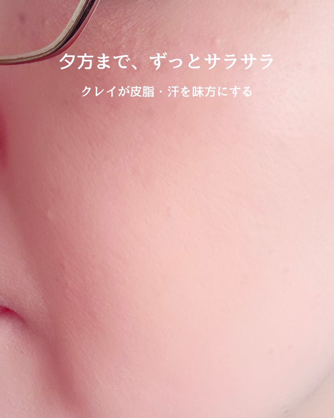 ヘルシーカバープライマー/AN’BLESS/化粧下地を使ったクチコミ（3枚目）