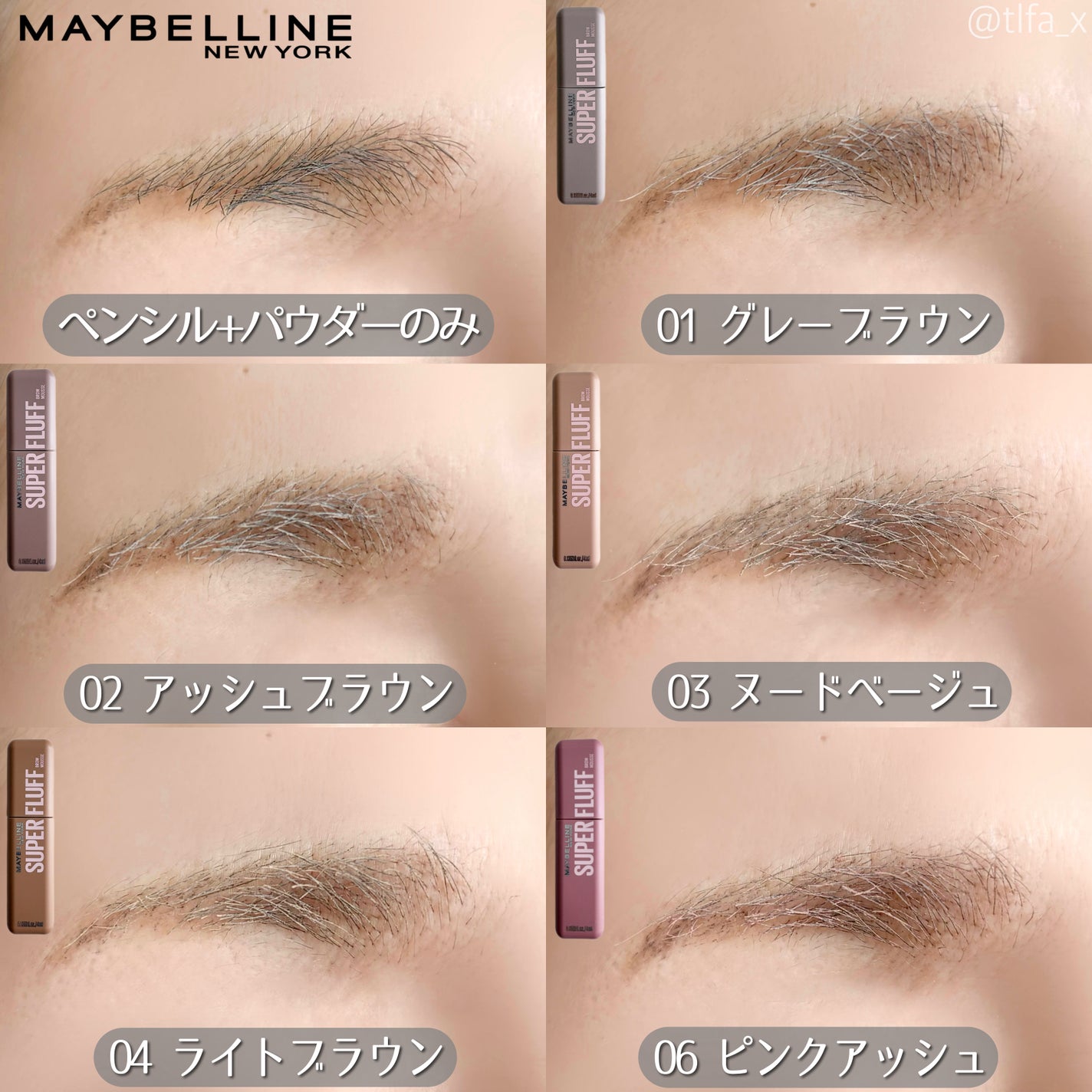 メイベリン SP フラッフ ブロウ ムース/MAYBELLINE NEW YORK/眉マスカラを使ったクチコミ(4枚目)