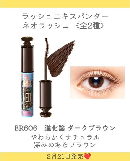 マジョリカ マジョルカ ラッシュエキスパンダー ネオラッシュ BK909 ダークブラック(無重力)/MAJOLICA MAJORCA/マスカラの画像