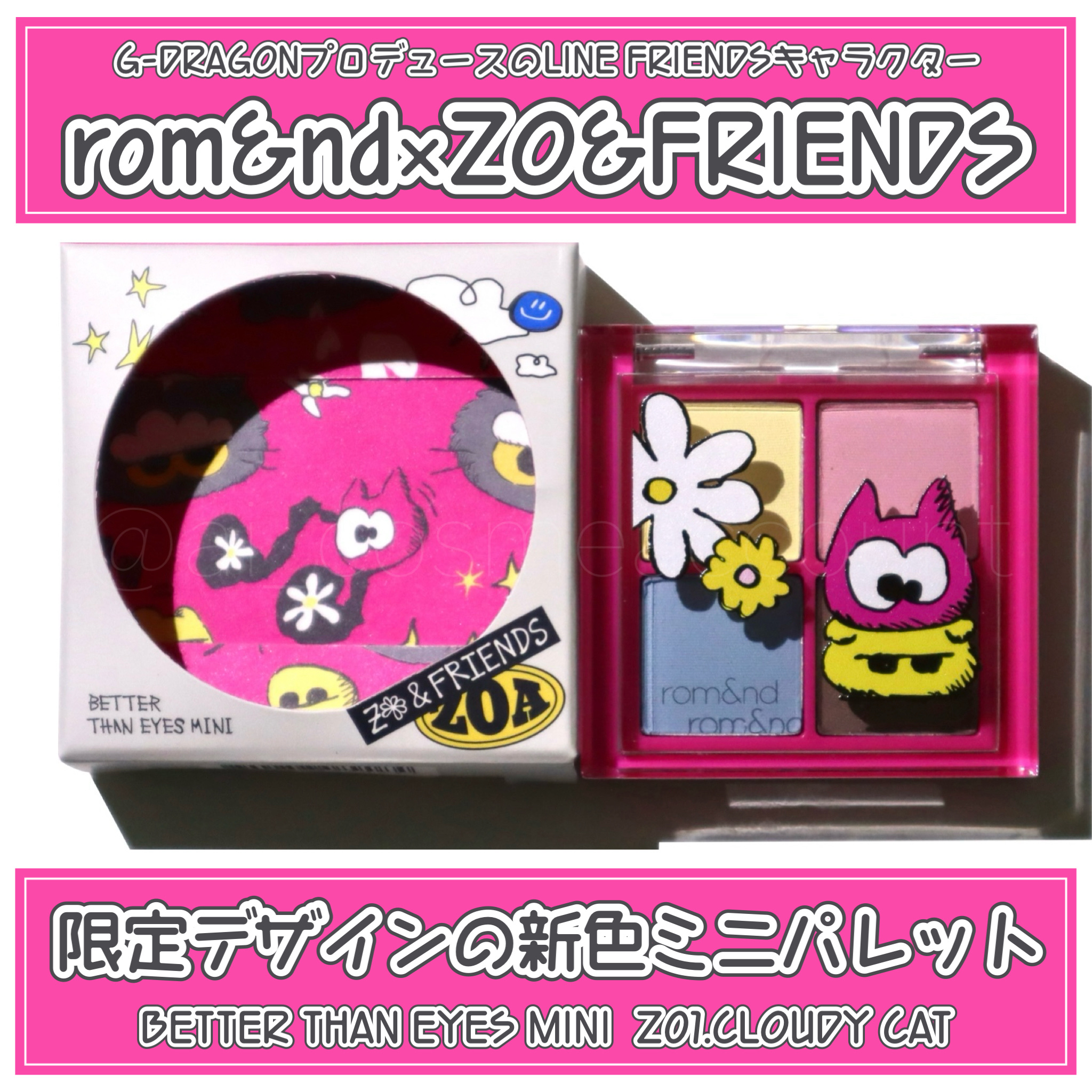 ベターザンアイズ/rom&nd/アイシャドウパレットを使ったクチコミ（1枚目）