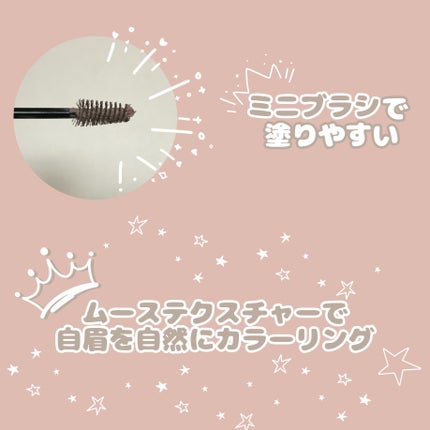 SP フラッフ ブロウ ムース/MAYBELLINE NEW YORK/眉マスカラを使ったクチコミ(2枚目)