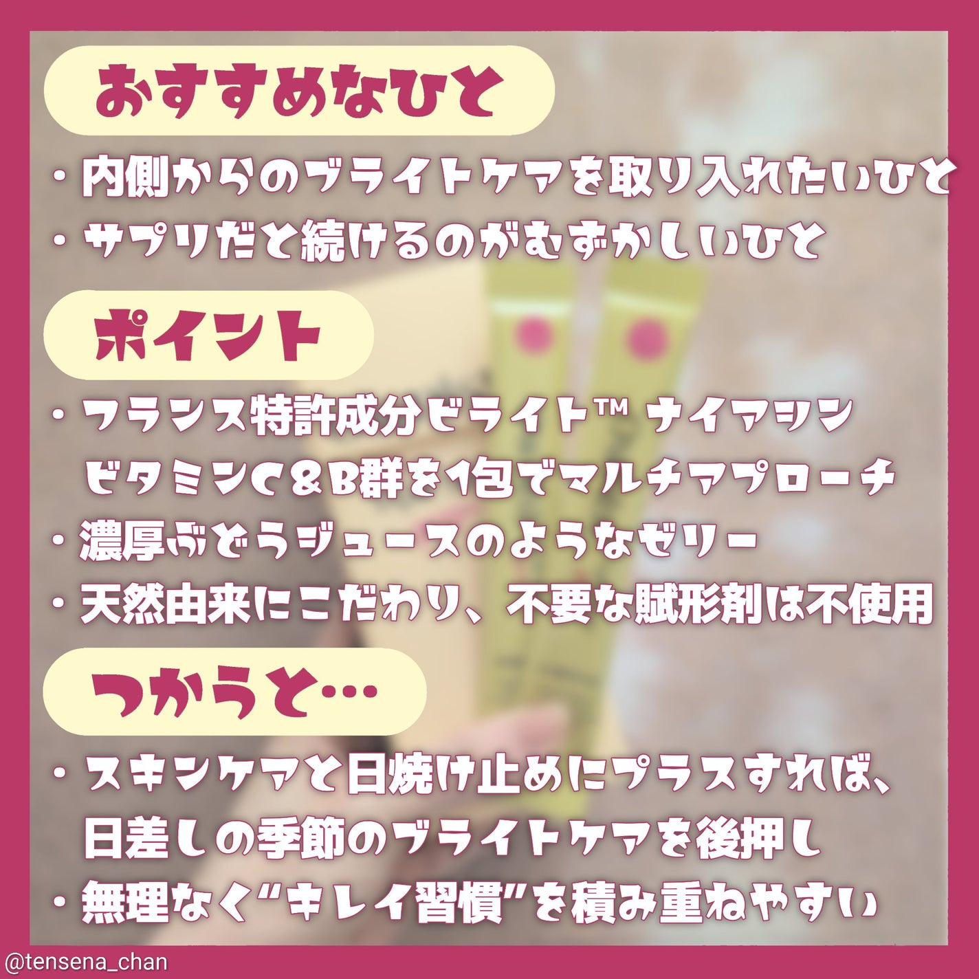 トリプルシャイン グレープ/Ownist/美容サプリメントを使ったクチコミ(3枚目)