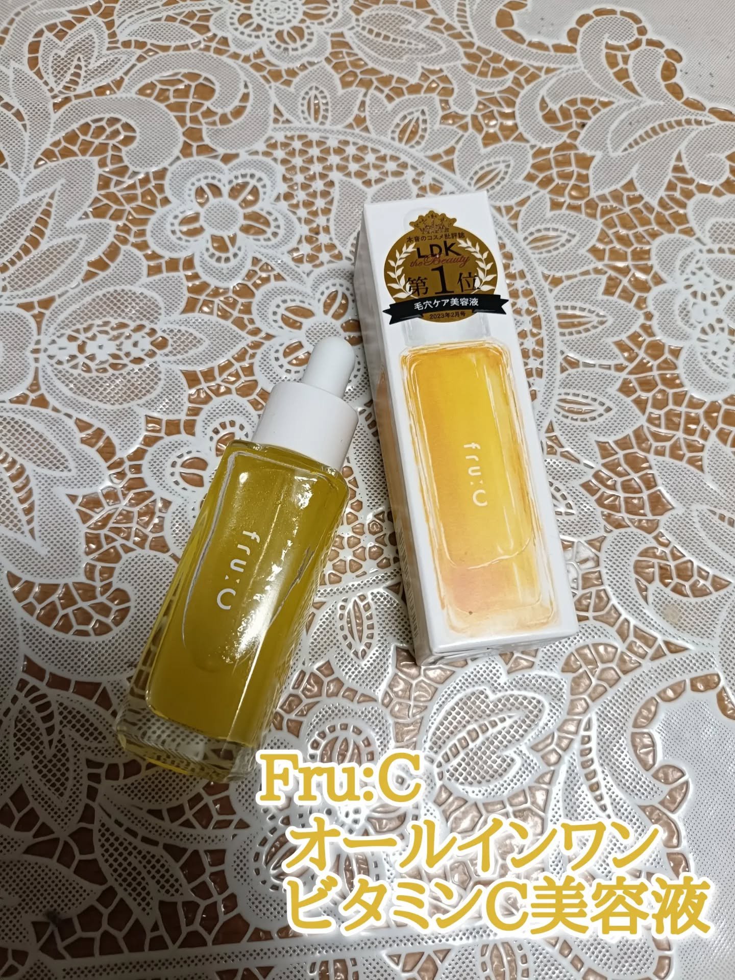 fru:C 28ml/Fru:C/美容液を使ったクチコミ（1枚目）