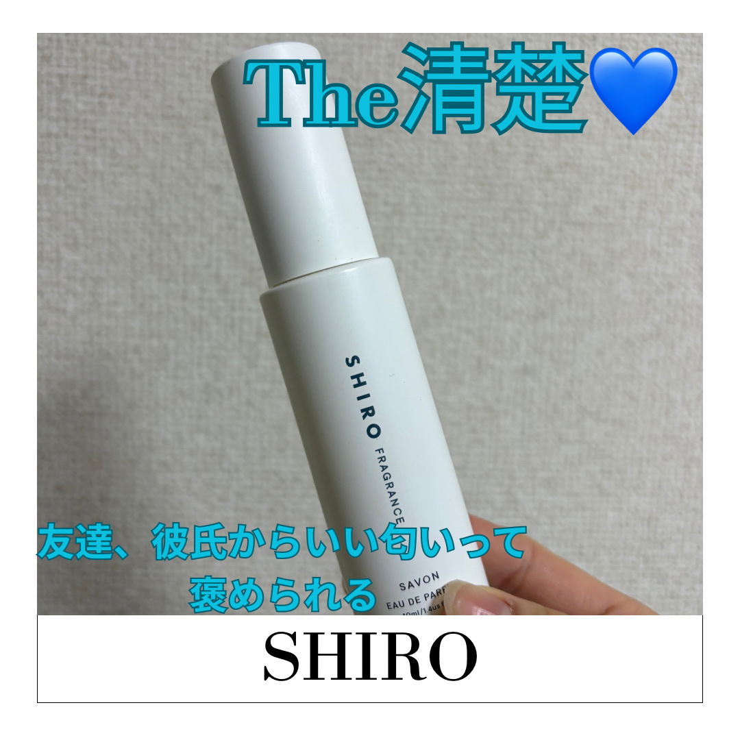サボン オードパルファン/SHIRO/香水(レディース)を使ったクチコミ（1枚目）