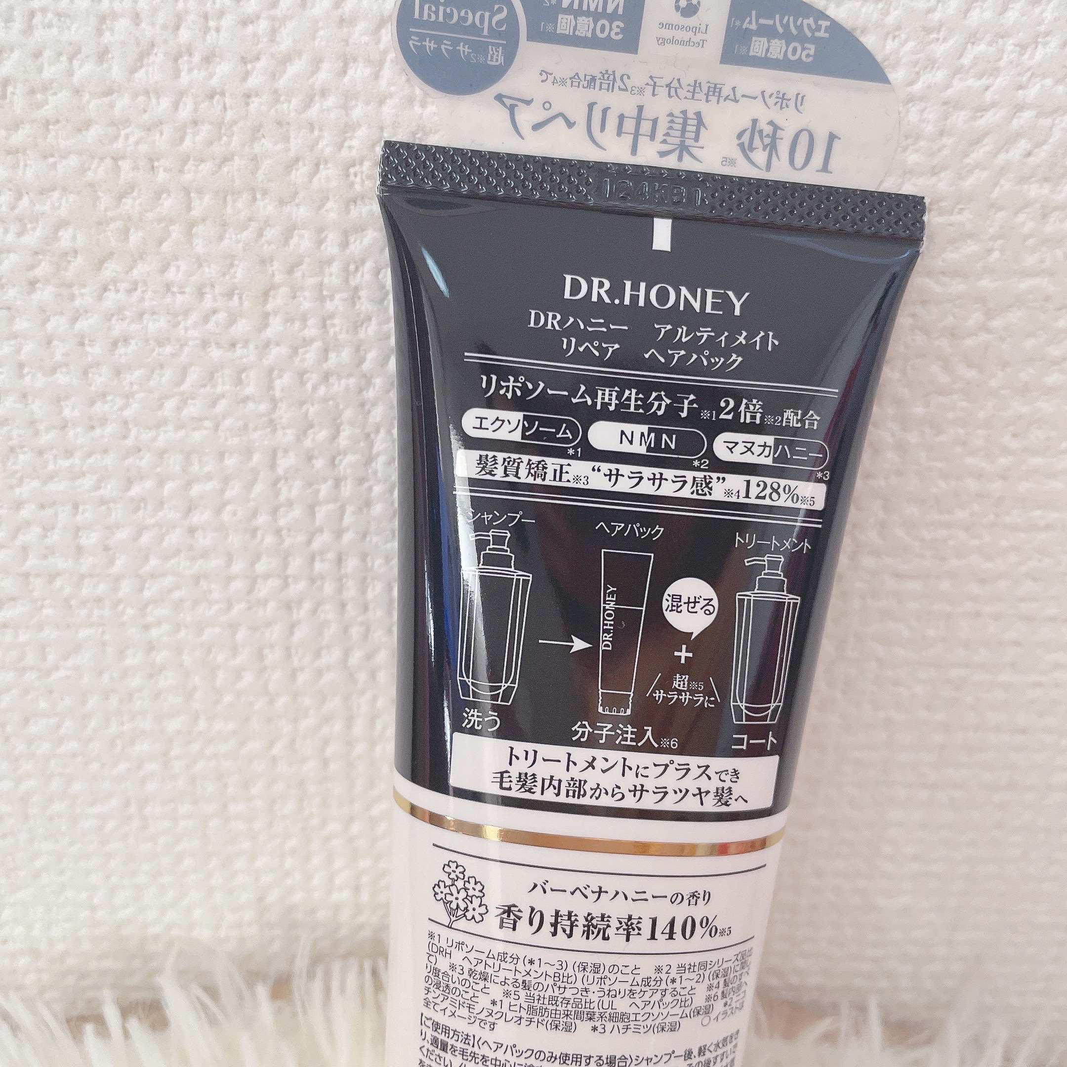 DRハニー アルティメイト リペア ヘアパック/DR.HONEY/ヘアマスク・ヘアパックを使ったクチコミ（3枚目）