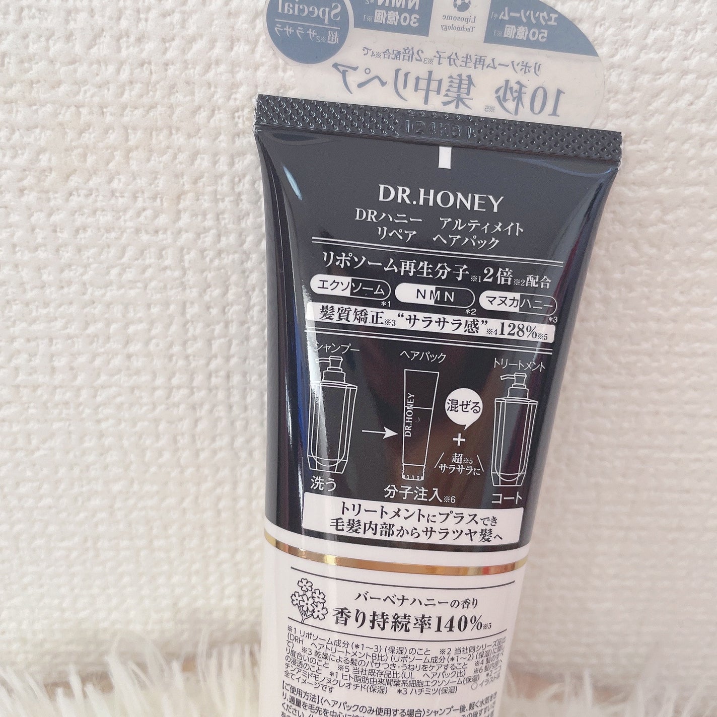 DRハニー アルティメイト リペア ヘアパック/DR.HONEY/ヘアマスク・ヘアパックを使ったクチコミ(3枚目)