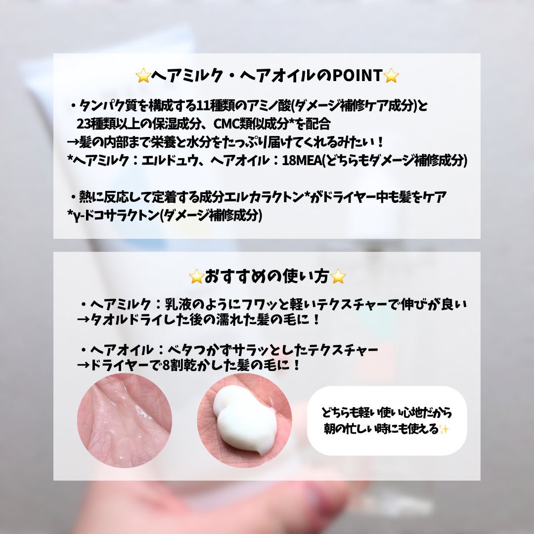 リペアモイストヘアミルク/ILMICA/ヘアミルクを使ったクチコミ(3枚目)