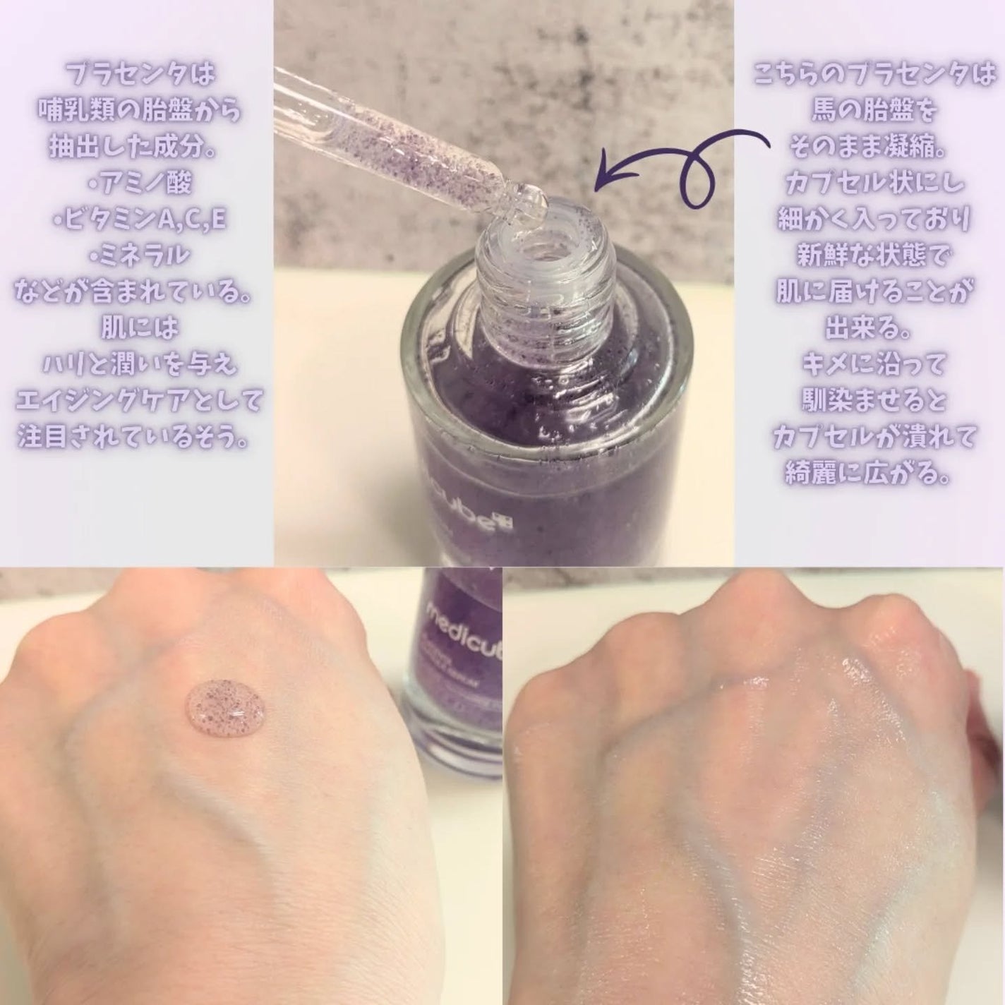 プラセンタビタセラム/MEDICUBE/美容液を使ったクチコミ(2枚目)