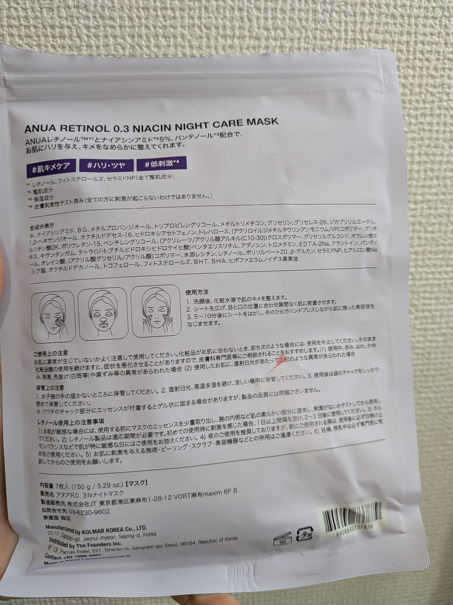 を使ったクチコミ（2枚目）