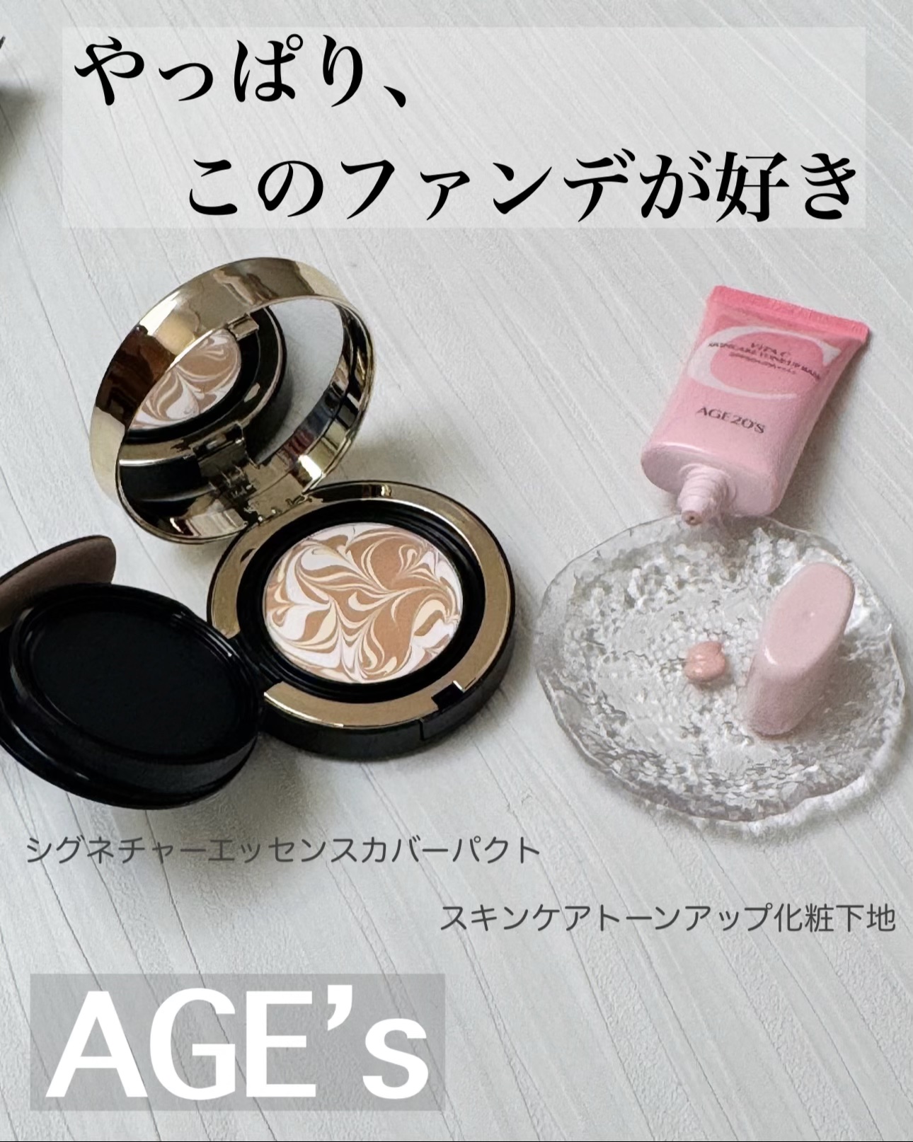 このファンデ、好きって言う人が多いの納得…♡
🦏わたしもリアルに愛用してます。

71％が美容成分配合（※メーカー公式情報より）。
ツヤ感のある仕上がりなのに厚塗り感が出にくいのが本当に優秀✨
しかもリフィル付きでコスパも◎

今回は初め