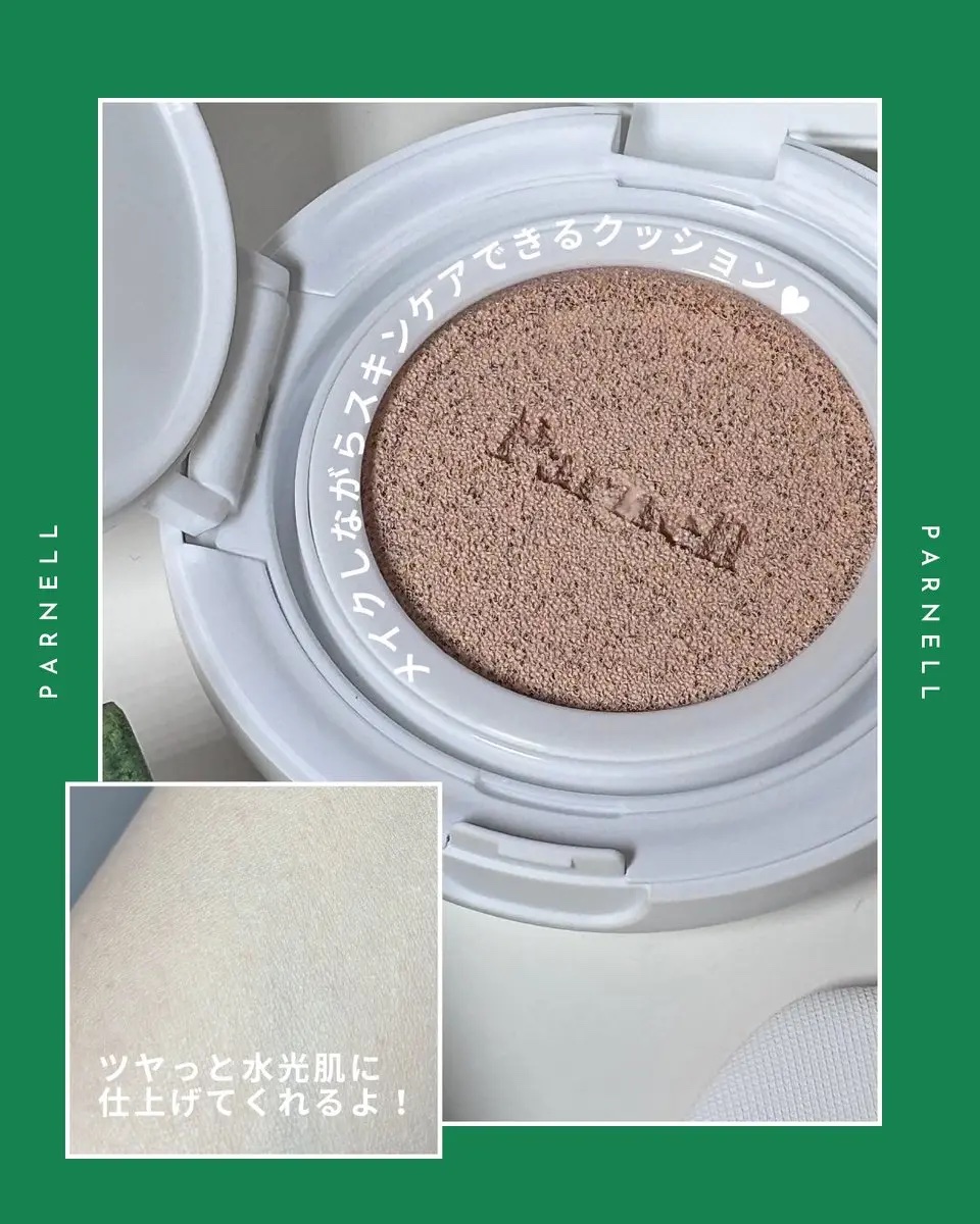シカマヌ　セラム　クッションファンデ/parnell/クッションファンデーションを使ったクチコミ（2枚目）
