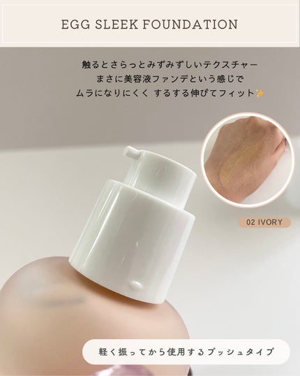 エッグスリックファンデーション/EITHER&/リキッドファンデーションを使ったクチコミ(7枚目)