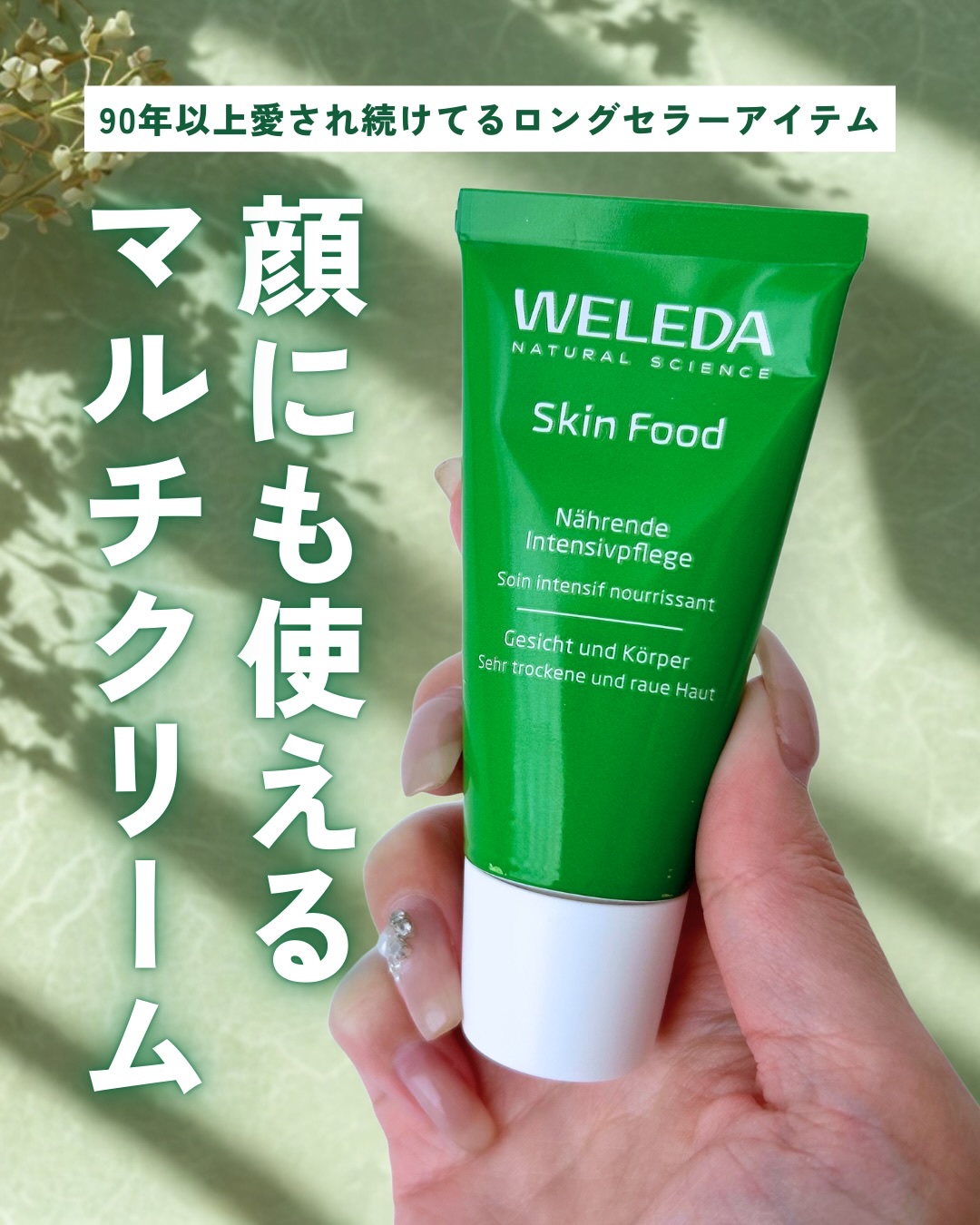 を使ったクチコミ（1枚目）