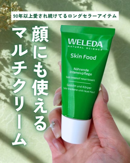 ふりる♥フォロバ on LIPS 「最近、乾燥が気になる日にめっちゃ頼りにしてるクリームをご紹介🌿..」(1枚目)