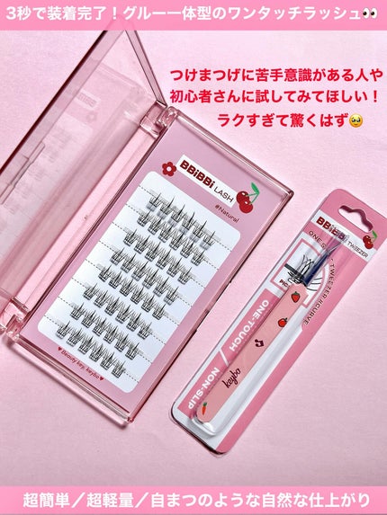 keybo BBiBBi LASH/keybo/つけまつげを使ったクチコミ(2枚目)