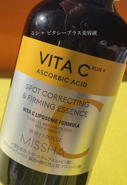 ビタシープラス 化粧水/MISSHA/化粧水を使ったクチコミ(3枚目)