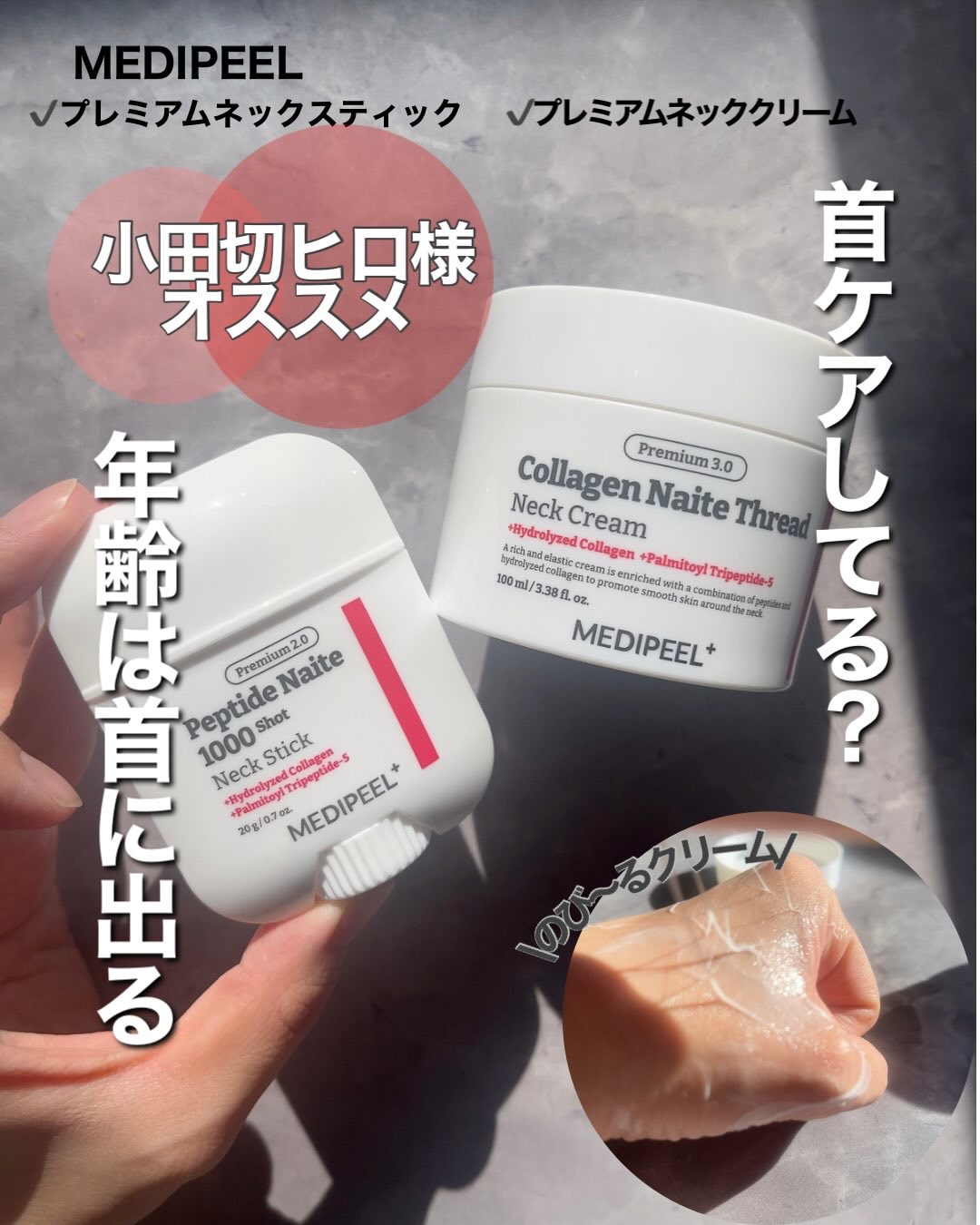 プレミアムナイテ スレッドネッククリーム/MEDIPEEL/ネック・デコルテケアを使ったクチコミ（1枚目）