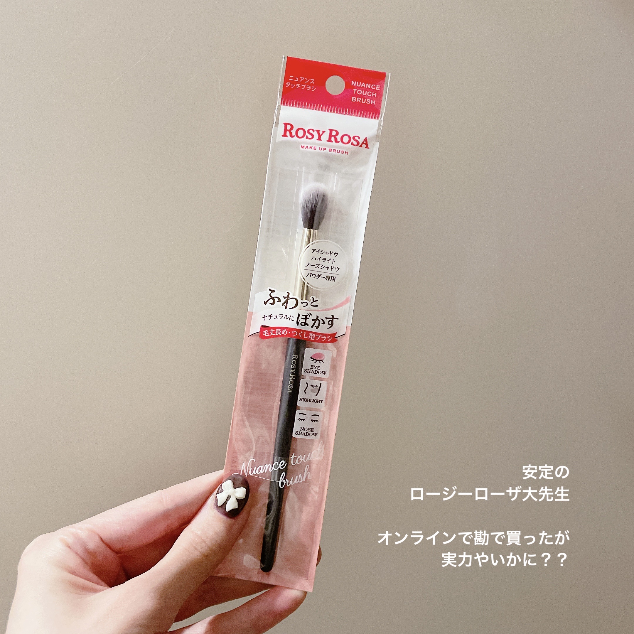 ニュアンスタッチブラシ/ロージーローザ/メイクブラシを使ったクチコミ（2枚目）