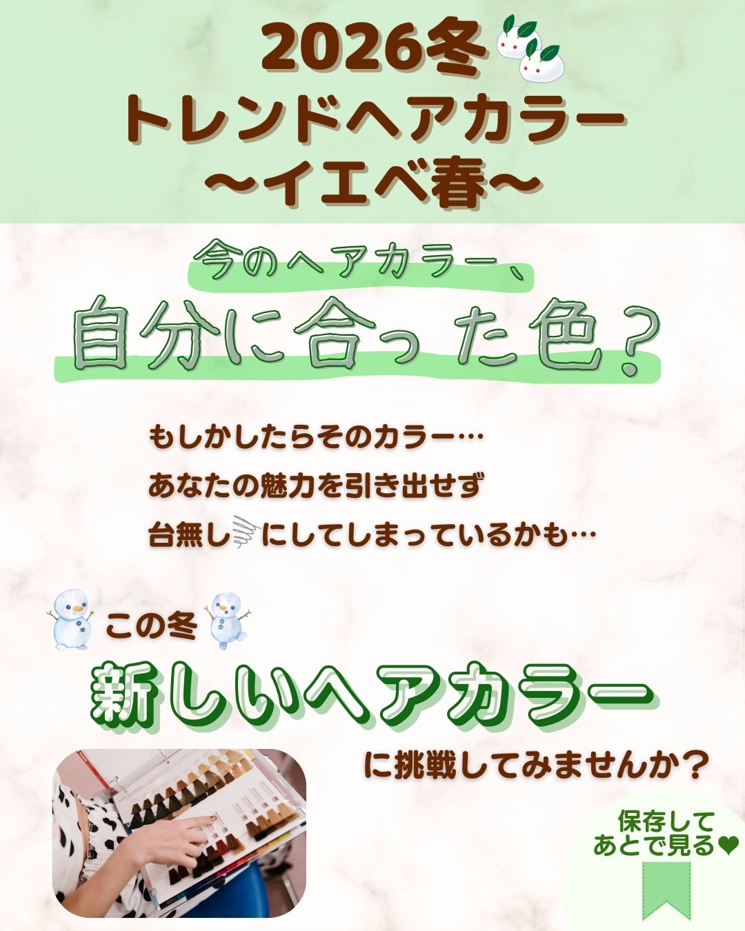 あゆみみ❤︎ on LIPS 「\冬でも重く見えない!ツヤ×血色ヘア✨/2026年冬トレンドヘ..」(2枚目)