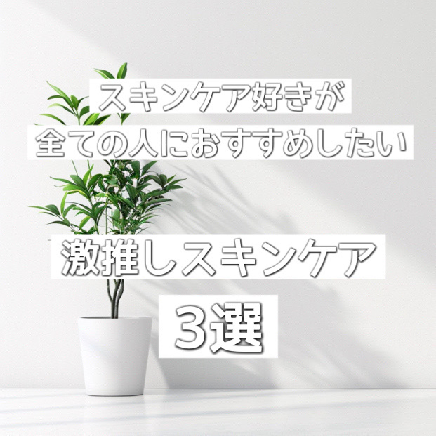 ディープモイスチャースプレー/キュレル/ミスト状化粧水を使ったクチコミ（1枚目）