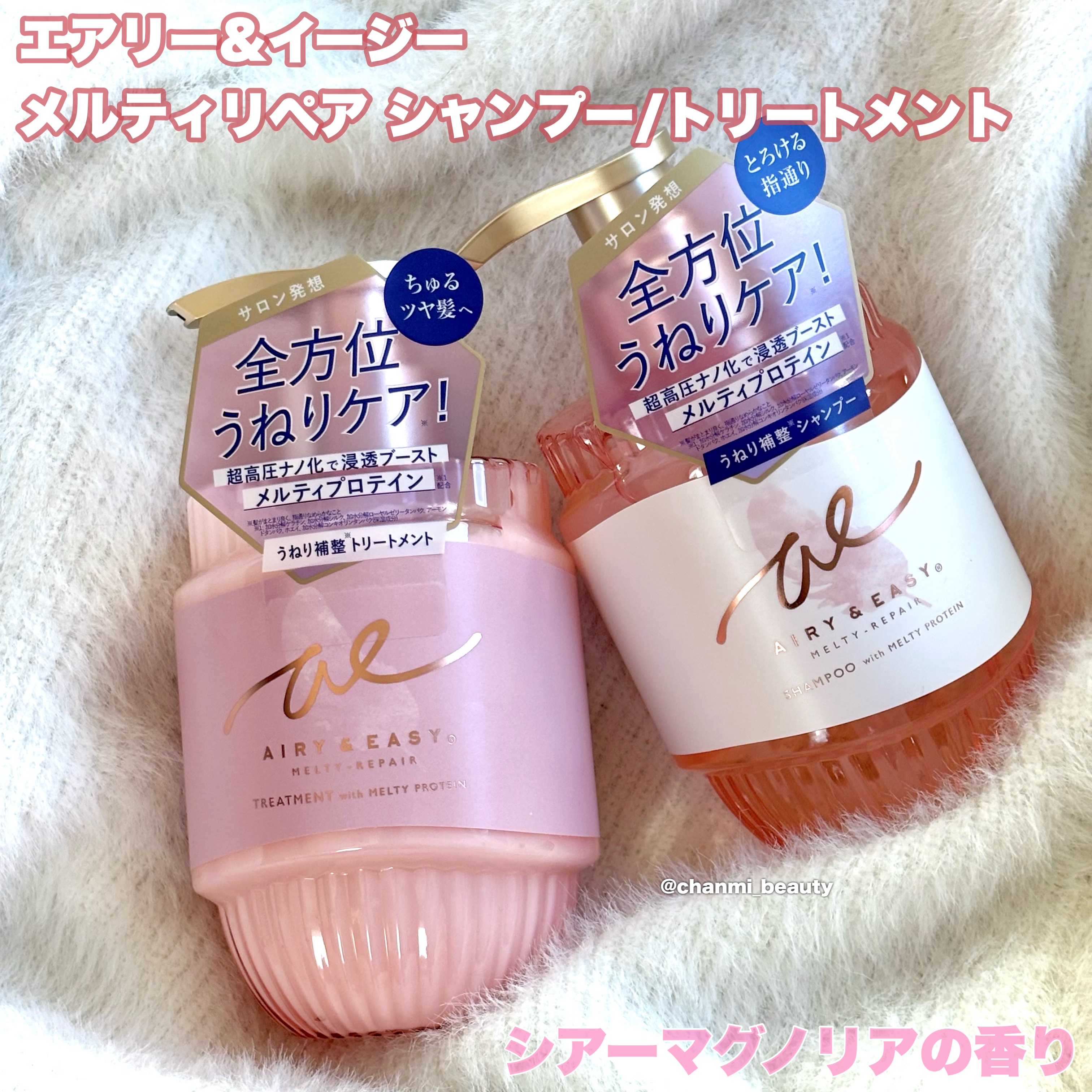 エアリー&イージー メルティリペア シャンプー/トリートメント/エアリー&イージー/市販シャンプーを使ったクチコミ（2枚目）