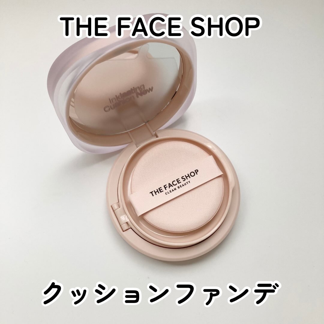 インクラスティングクッションファンデーション/THE FACE SHOP/クッションファンデーションを使ったクチコミ（1枚目）