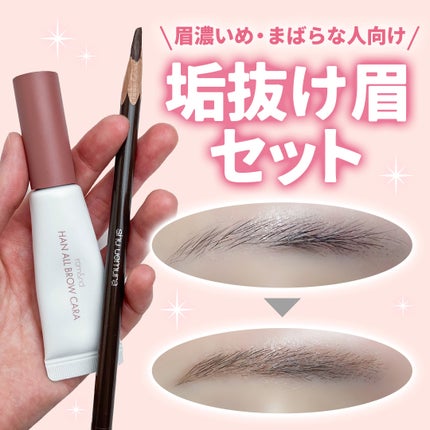 ハード フォーミュラ ハード 9/shu uemura/アイブロウペンシルを使ったクチコミ(1枚目)