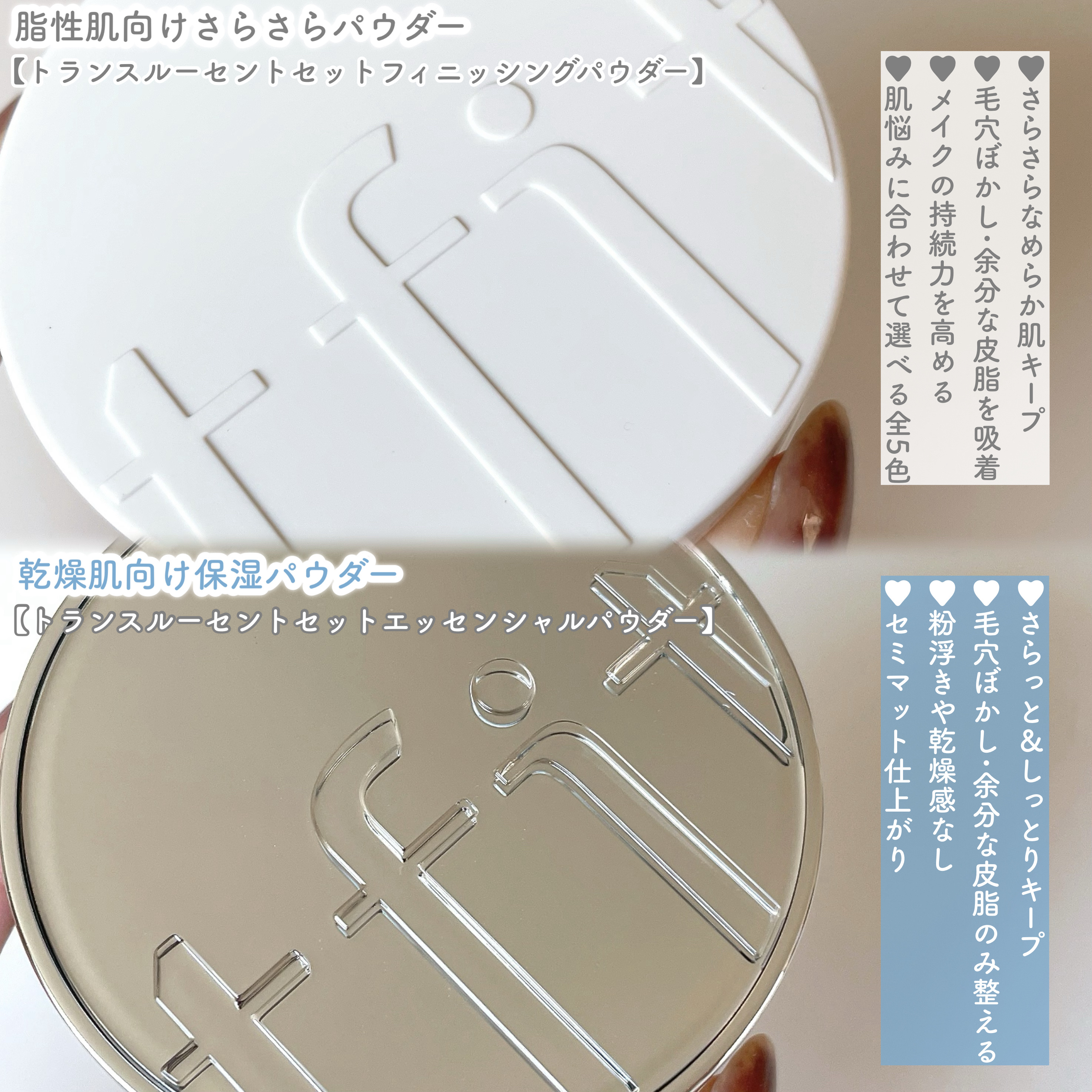 トランスルーセントセットフィニッシングパウダー/TFIT/ルースパウダーを使ったクチコミ（2枚目）