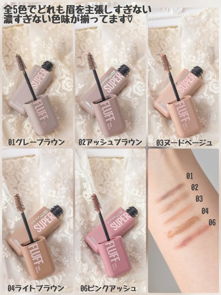 SP フラッフ ブロウ ムース/MAYBELLINE NEW YORK/眉マスカラを使ったクチコミ(4枚目)