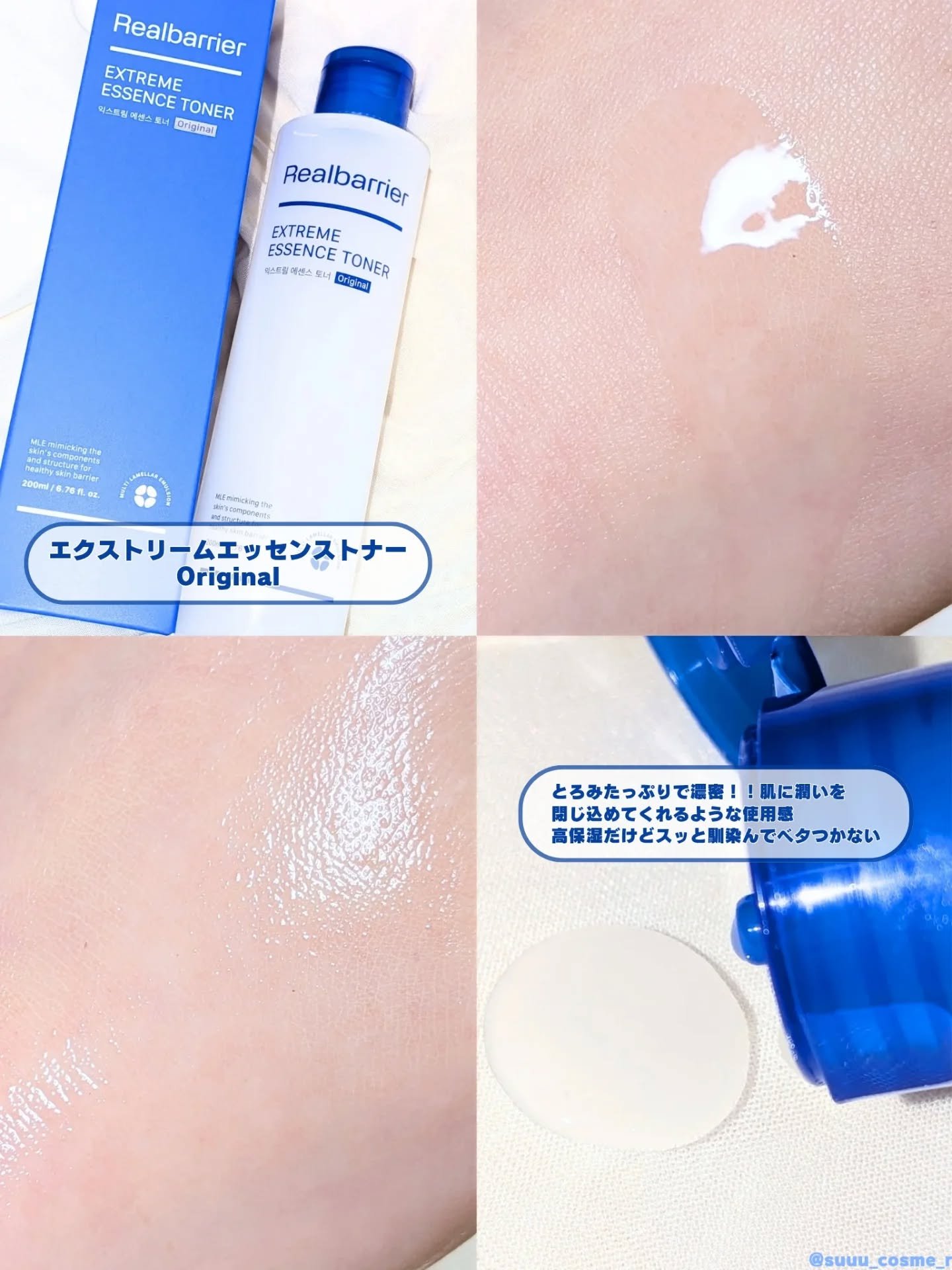 エクストリームエッセンストナーオリジナル/Real Barrier/化粧水を使ったクチコミ（2枚目）