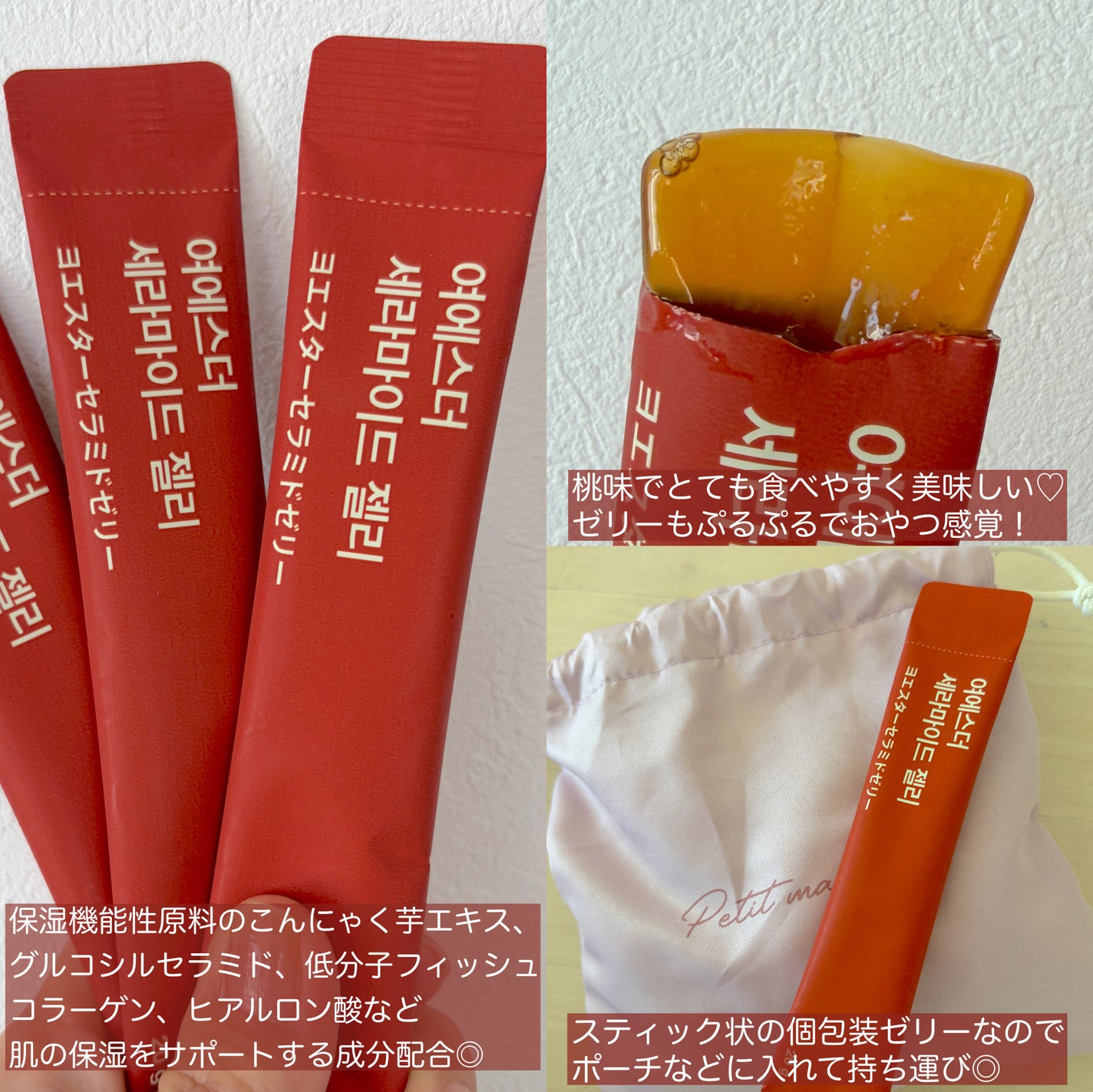 ドクターエスターセラミドプラス/ESTHER FORMULA/美容サプリメントを使ったクチコミ(2枚目)